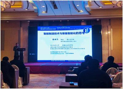 機(jī)械學(xué)院教師引領(lǐng)前沿探討，在'智能制造研討會(huì)'上做主題報(bào)告